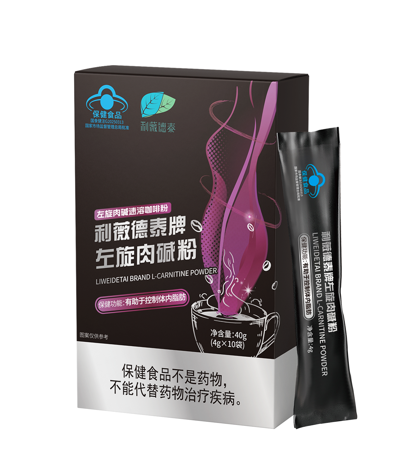 左旋肉碱速溶咖啡粉