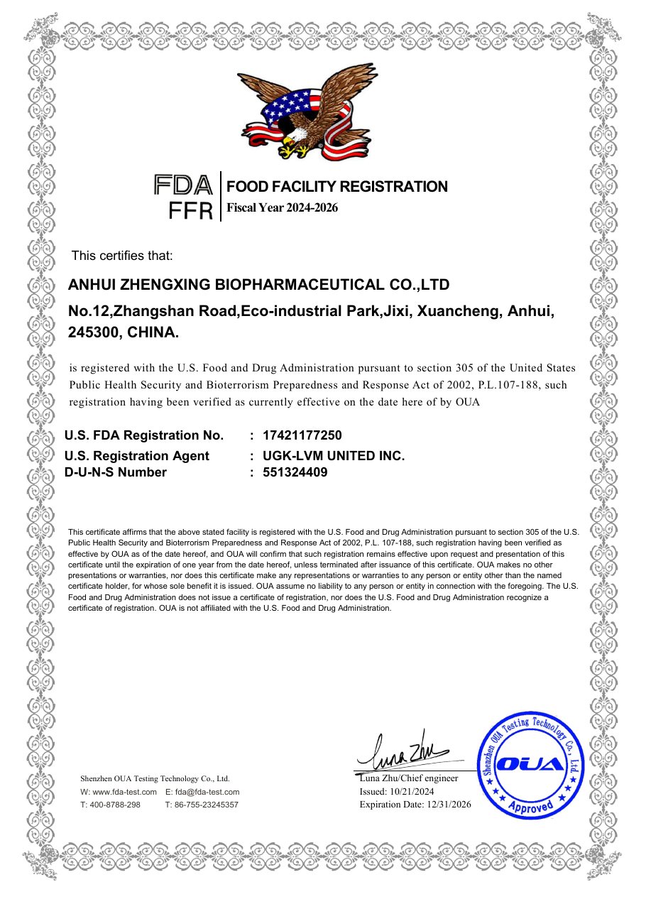 食品 FDA 注册证书